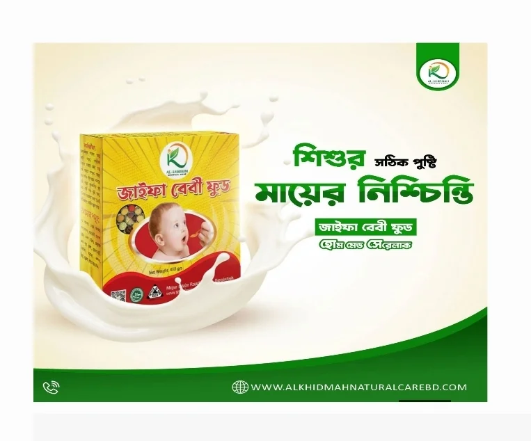 Al-Khidmah Jaifa Baby Food Homemade Cerelac - 400gm