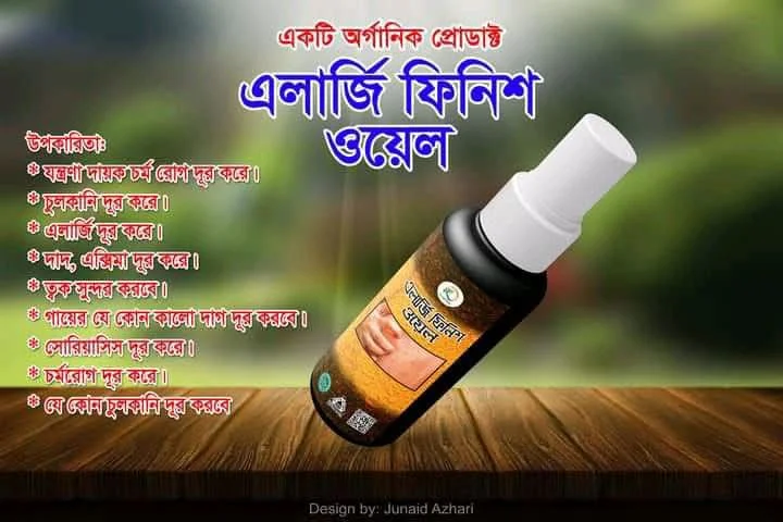 Allergy Finish Oil - Natural Skin Care & Rash Remedy